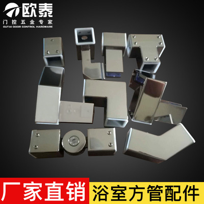 方管连接件浴室淋浴房隔断卫生间不锈钢门五金配件固定整套全