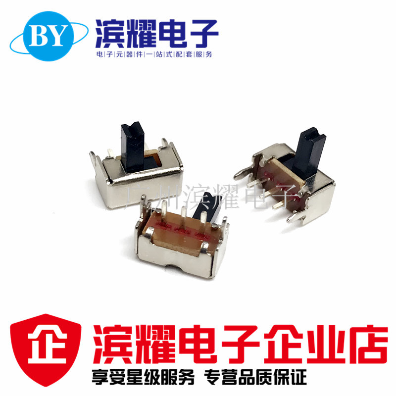 SK12D07拨动开关 侧面滑动开关 二档三脚 柄长4MM SK12D07VG4侧拨