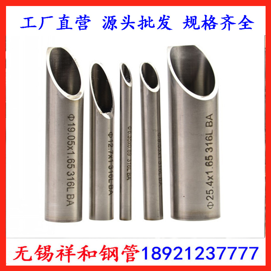 316L不锈钢管BA级6mm无缝管8mm空心管1/8英寸直管1/4实验室气体管