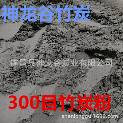 神龙谷竹炭陶瓷海绵添加剂300目竹炭粉猫砂生产工厂木炭粉批发|ms