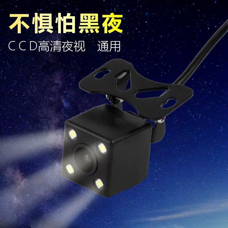 8390 универсальная Подключаемая ПЗС-камера заднего вида Автомобильная HD-камера ночного видения Водонепроницаемая Автомобильная камера заднего вида