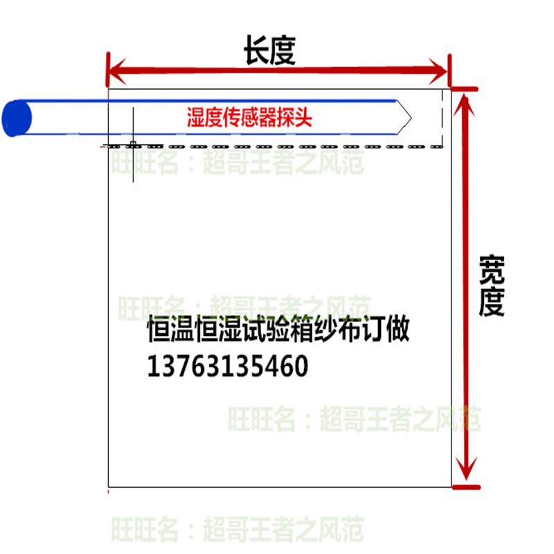 生产商强棉纱布套恒温恒湿机湿球加湿纱布低温箱标准定做耐高温