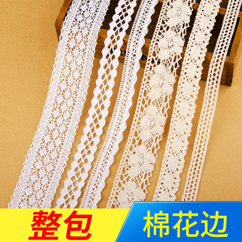 整包批发全棉镂空花边布艺手工DIY配饰服装纯棉涤纶花边辅料