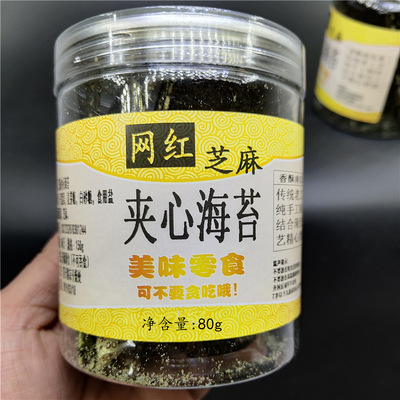 芝麻夹心海苔脆80g罐装即食零食芝麻夹心海苔脆片组合套餐|ms