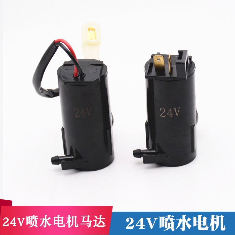 Car Truck Glass Wiper 24V Wired Water Spray Motor Water Kettle Motor 24V Universal Water Spray Motor
