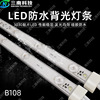 new pattern outdoors waterproof Backlight Brad lighting advertisement 24V Constant voltage Manufactor Direct selling