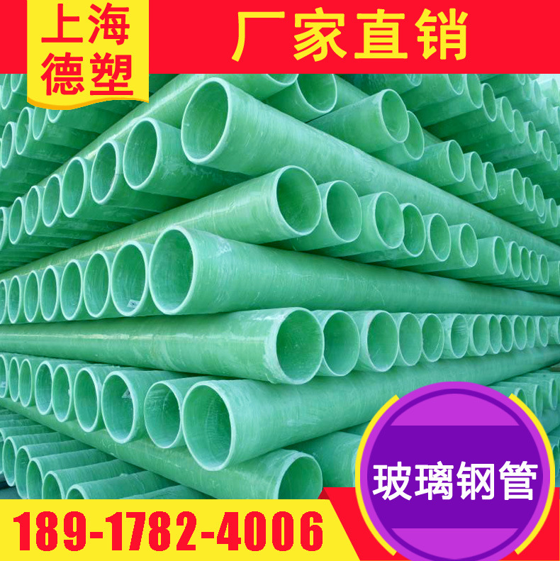 上海玻璃钢电力管DN100规格 供应杭州玻璃钢管生产厂家
