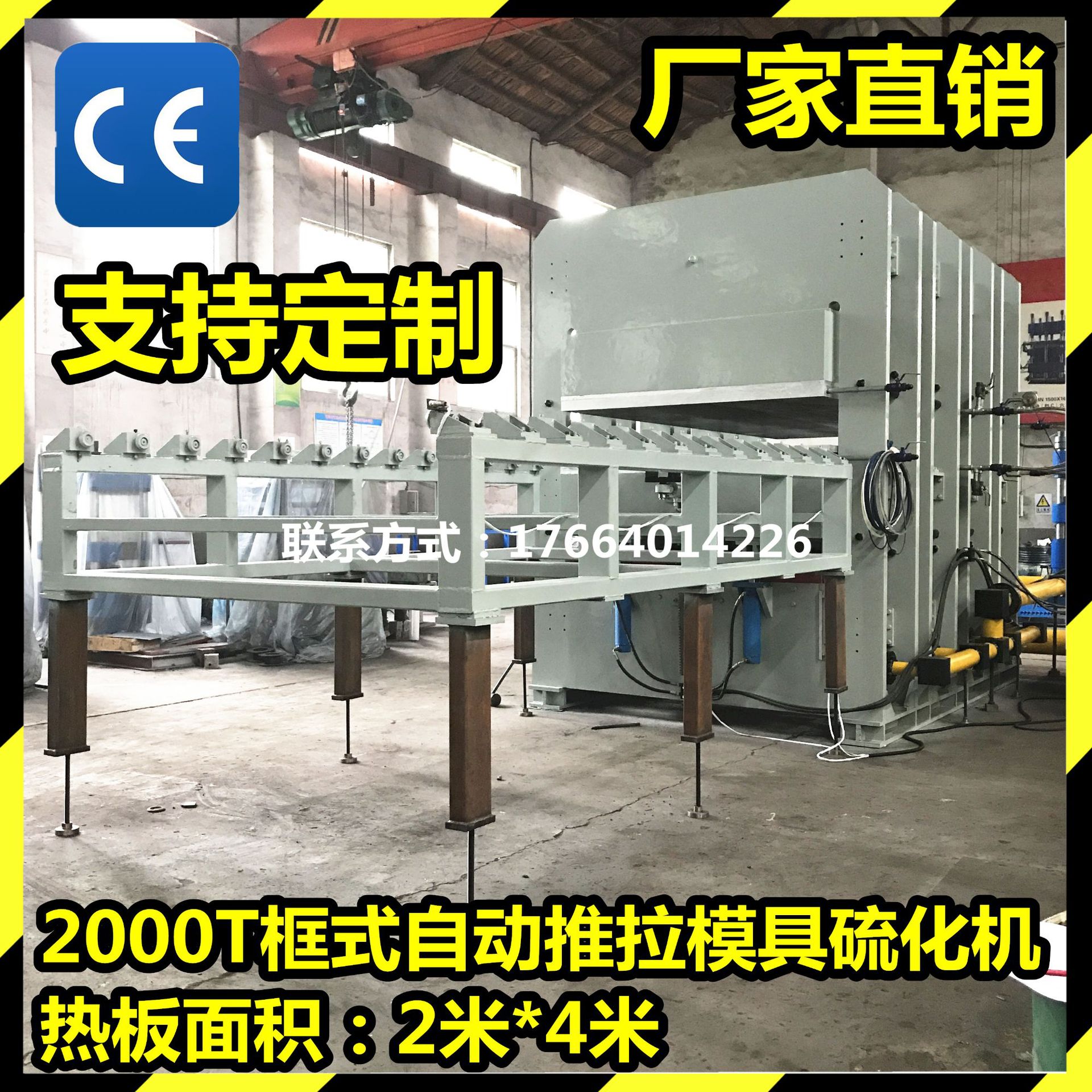 厂家供应大型框式防盗门2000吨液压机 各种压花压字大型压力机