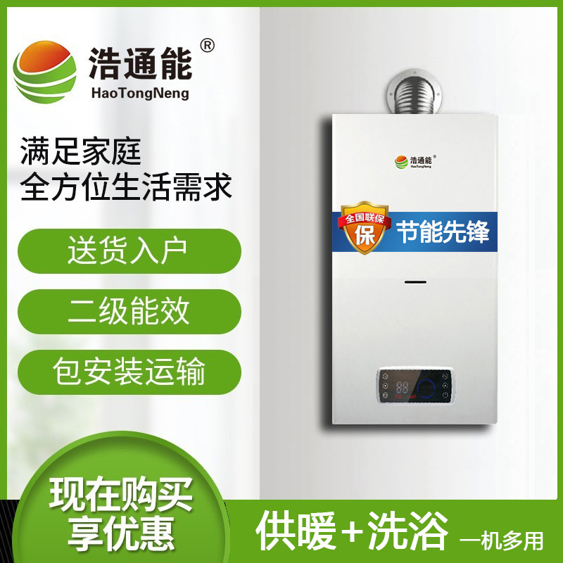 壁挂炉厂家直销天然气地暖洗澡两用恒温强排式家用燃气采暖炉锅炉