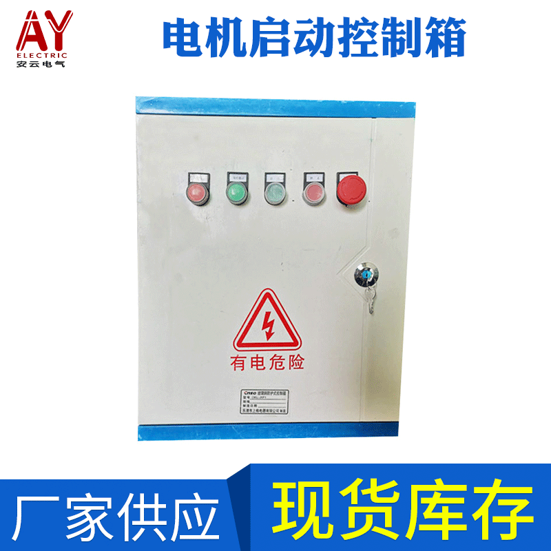 配电箱成套低压降压电箱柜 星三角电机启动控制箱22KW 18KW