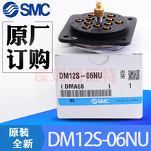 SMC多管对接式接头 DM12S-06NU 原装全新正品 气动盘型多孔接头