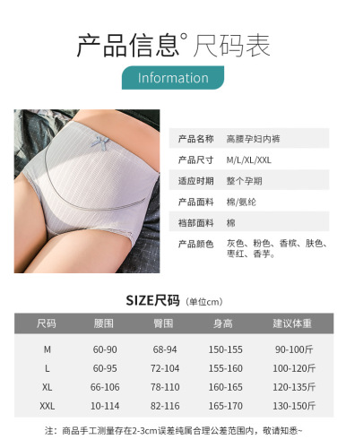Pregnant women's underwear, high-waisted, comfortable, breathable, seamless, U-shaped belly-protecting briefs for women during pregnancy, pit-striped underwear for women