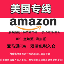 义乌报关拖车宁波和上海港出口美国海运拼箱到门双清 美森快船FBA