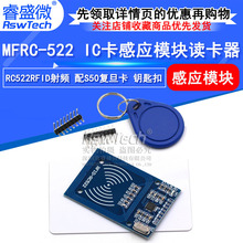 MFRC-522 RC522RFIDl ICБģKx S50͵ 耳׿