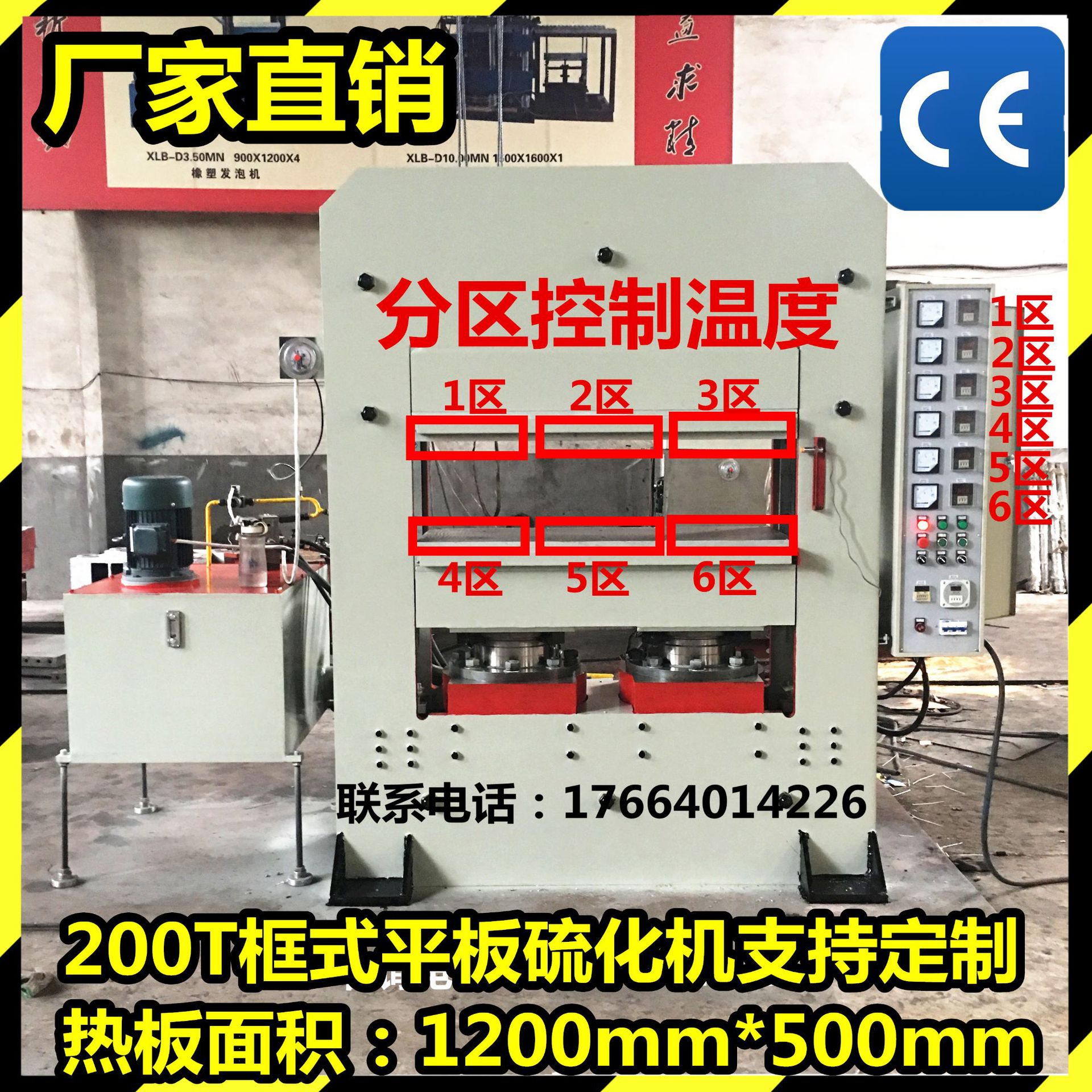 厂家供应tpr鞋底平板模压成型机 四柱式橡胶平板硫化机 热压机