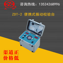 ꎱZDT-2 yʽУ̨