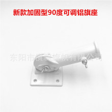 供应新款加固型铝旗座可调多角度旗座主席台背景旗杆旗座固定底座