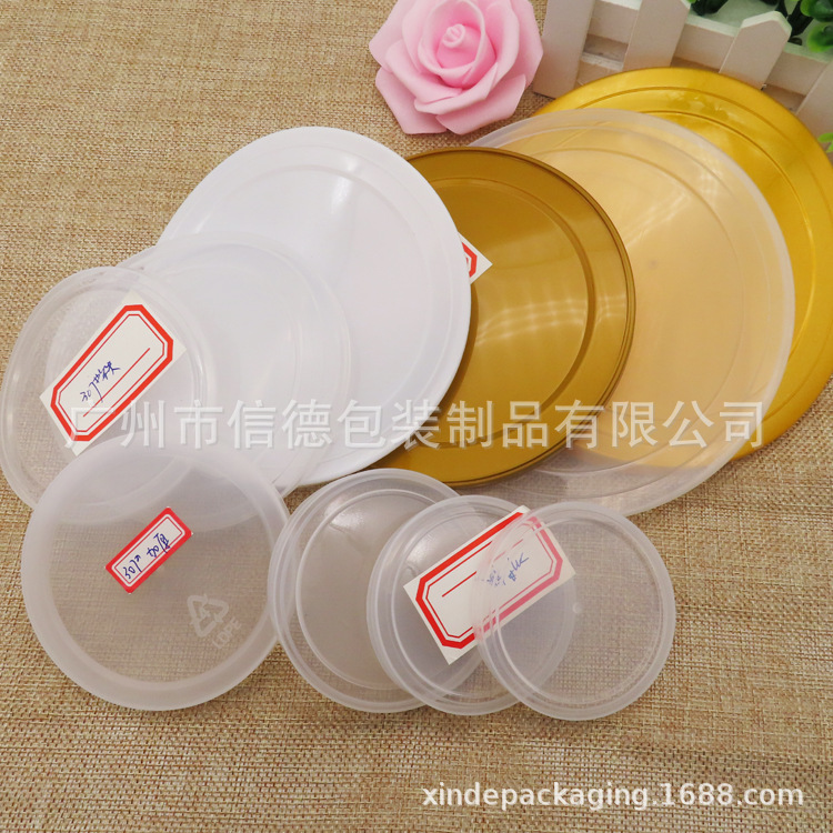 现货502#纸罐胶盖 奶粉罐平塑料胶盖 密封盖126防尘盖 铁罐胶盖-阿里巴巴