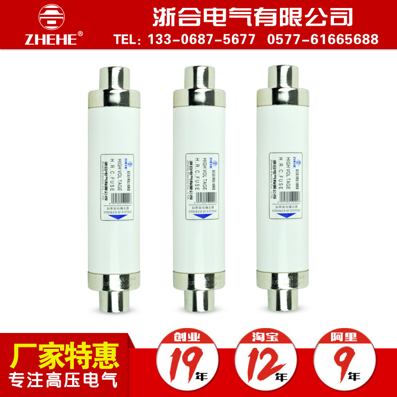 XRNT熔断器XRNT-10KV SFLAJ-12 50-125A变压器保护高压限流熔断器
