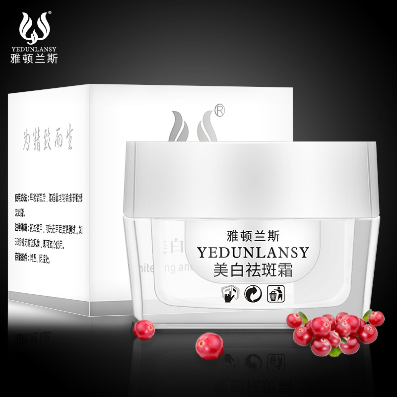 雅顿兰斯熊果苷美白祛斑霜正品 祛斑美白淡斑去斑霜批发厂家直销|ru