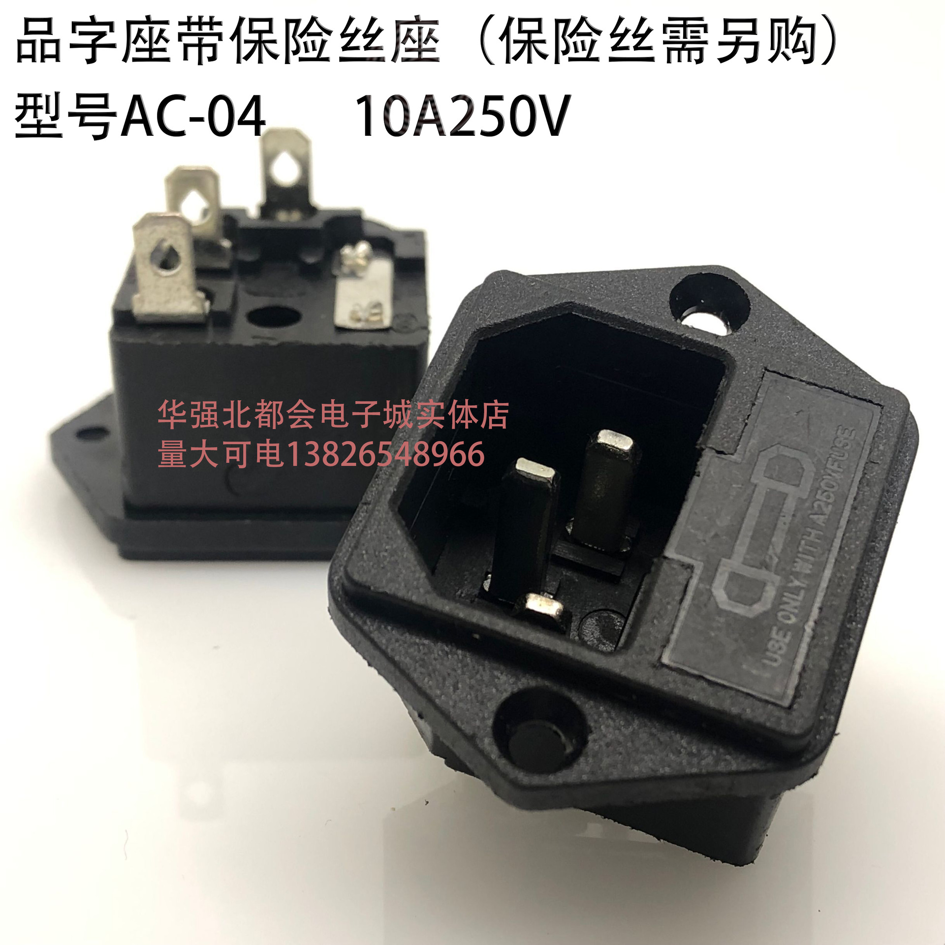 供应AC电源插座 品字插座带保险丝 开关 电源座 品字座AC-04铁-阿里巴巴
