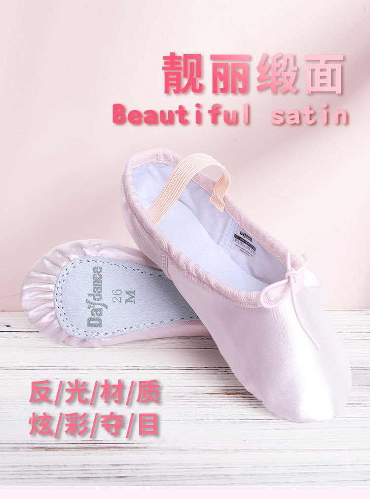 缎面舞蹈鞋详情页_01.jpg