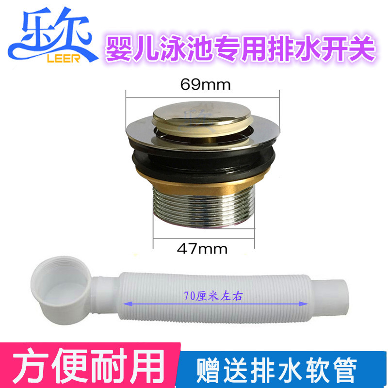 Push drainage switch baby Swimming Pool Bathtub Be launched valve children Bath basin bounce hardware hose