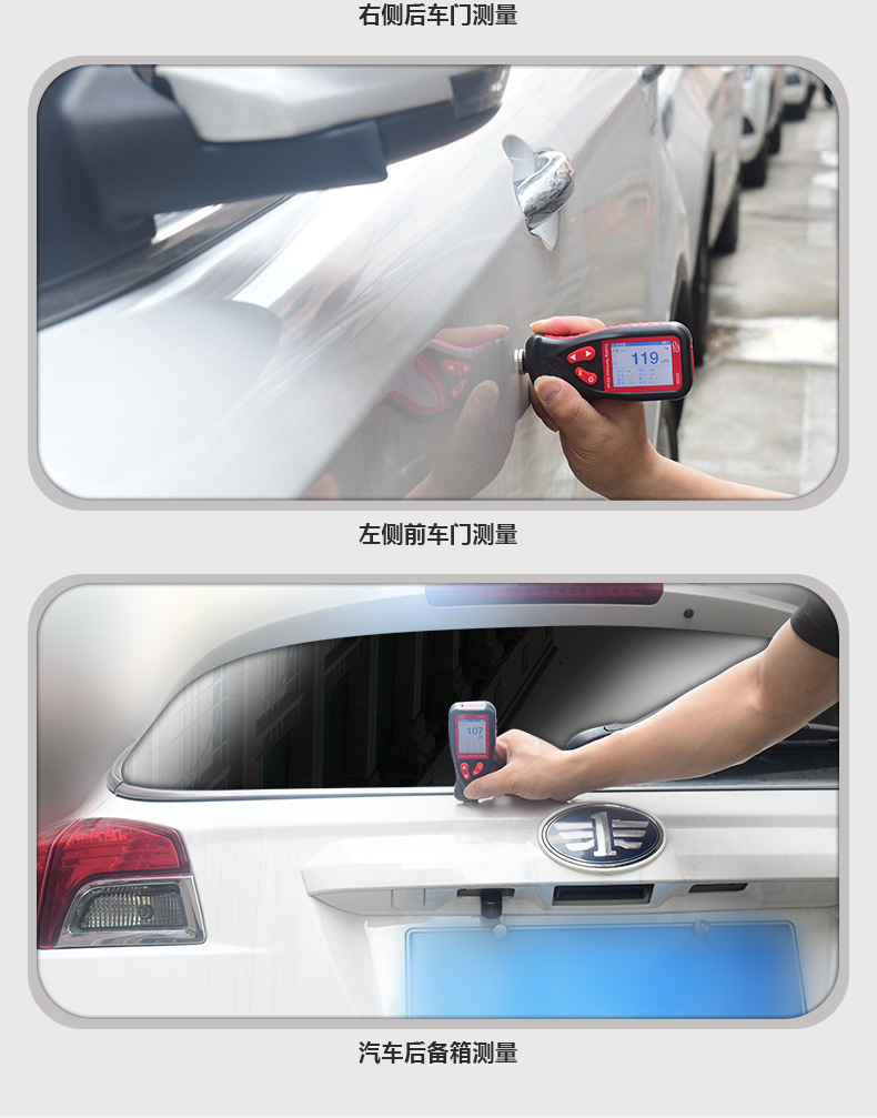 涂层测厚仪-拷贝_07 230 (8)