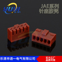 工厂直供 JAE胶壳 2.5连接器 A2500  间距2.5塑料件  JAE直针弯针