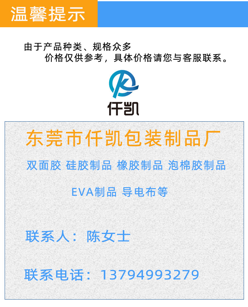 脚垫 胶垫 EVA脚垫 橡胶脚垫 硅胶脚垫 绝缘片 海绵垫