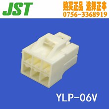 JSTB YLP-06V-R  ܚ  4.5g6Pinz tɫ