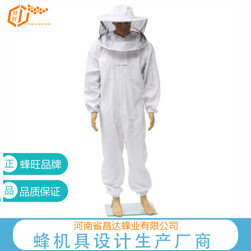 连体白色养蜂防护服防蜂衣圆顶棉布加厚防蜂服蜜蜂防蜂衣蜂服 阿里巴巴