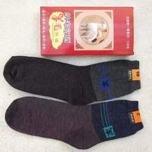 富硒羊奶袜四季恒温保暖袜驼绒袜澳洲羊毛袜会销礼品1-3元礼品