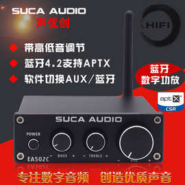 SUCA AUDIO 蓝牙APTX发烧功放高低音调节数字HIFI功放家用功放机