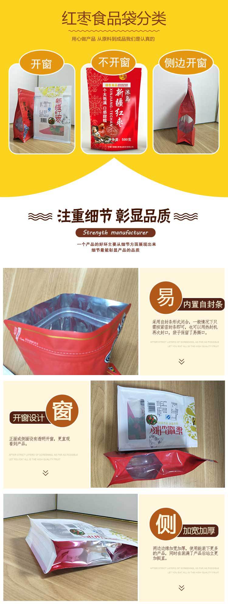枣详情_04.jpg