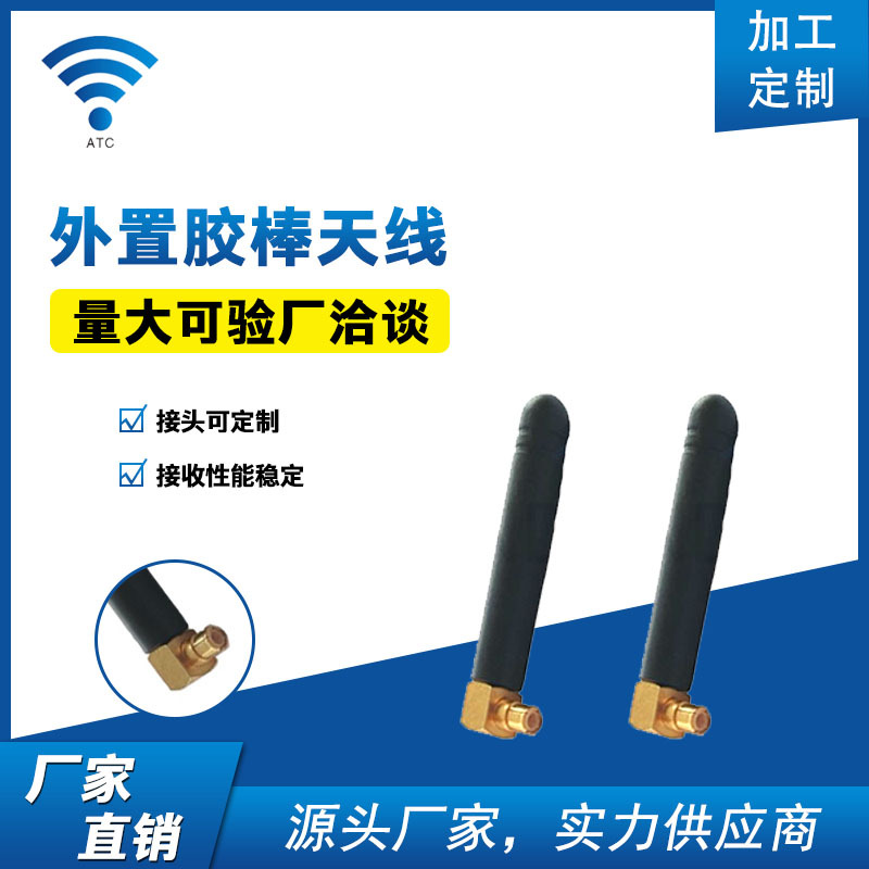2DB弯头胶棒天线2.4G双频WiFi天线批发 批发全向外置摄像头天线