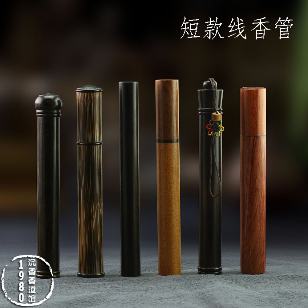 黑檀木香管香桶紫光檀短款装线香储香盒放香红木卧香筒带香插实木
