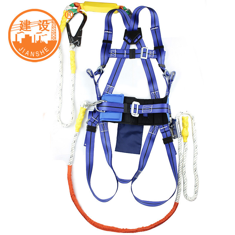 批发建设牌H501高空安全带 户外攀岩安全带 工地施工防坠落安全带