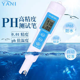 外贸货源ph值测试仪 防水型ph测试笔 笔式酸碱度计水产