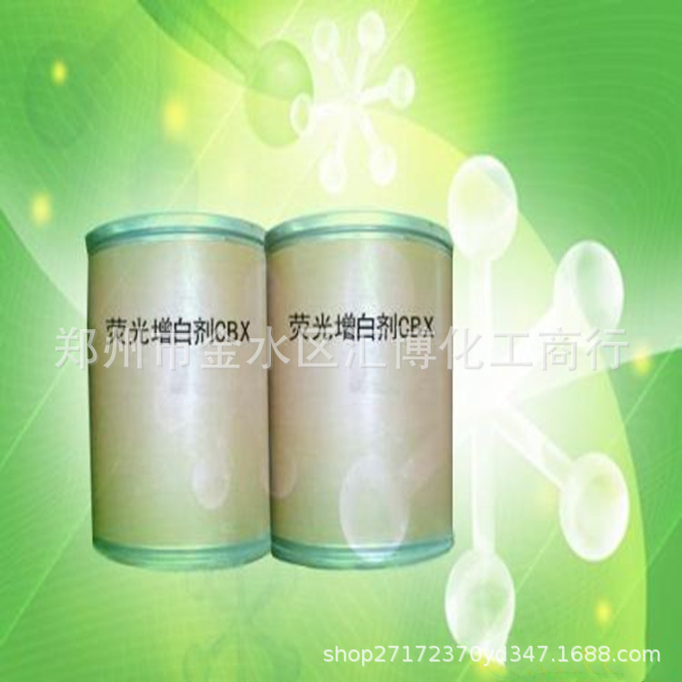 现货供应荧光增白剂 增白剂VBL 涂料造纸荧光增白剂vbl 大量批发