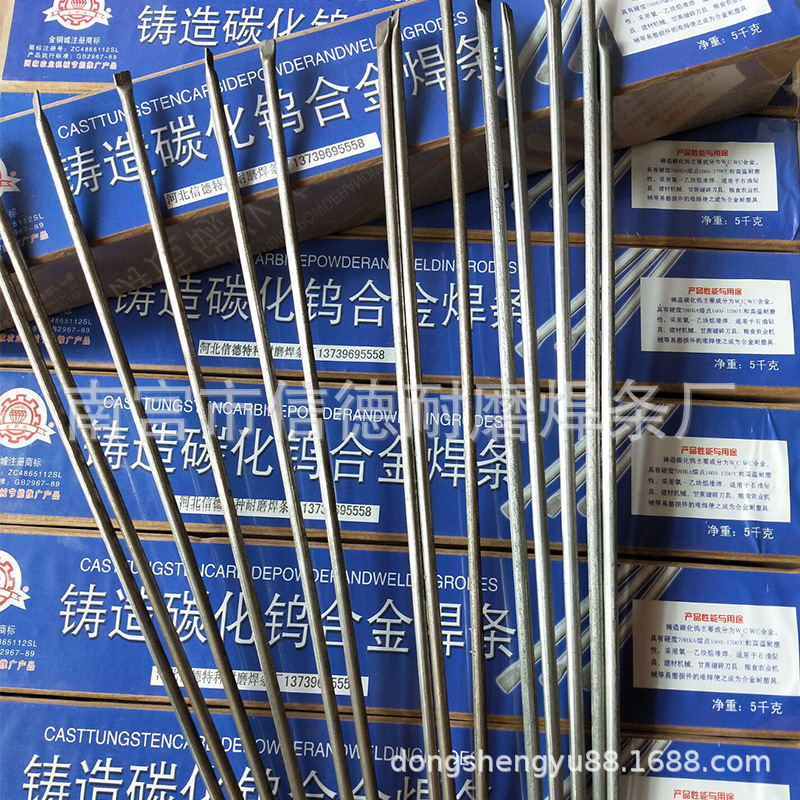 株洲钻石YZ3/YZ4/YZ5/YZ6/YZ7管状铸造碳化钨气焊条 合金耐磨焊条