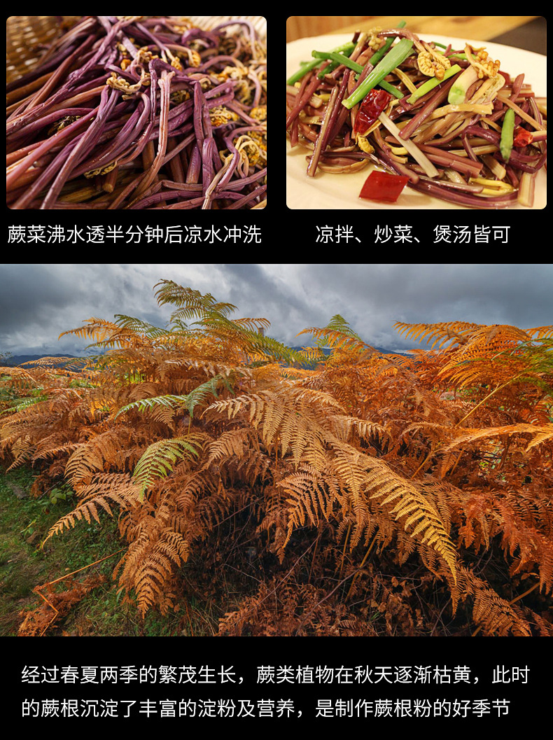 蕨根粉丝200g_05.jpg