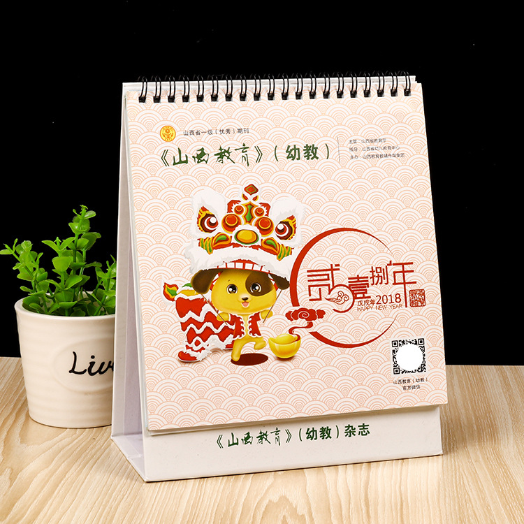 台历