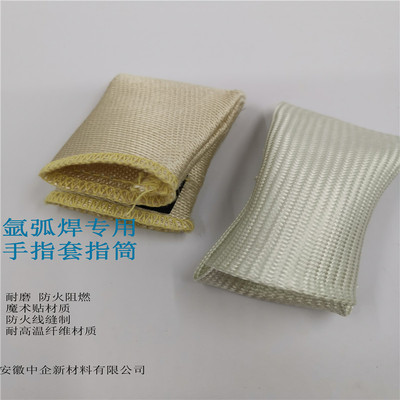 Electric welding welding smart cover High temperature resistance Fireproof heat insulation finger Anti scald smart cover