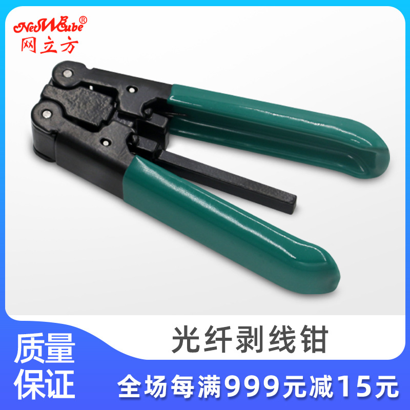 光纖剝纖鉗剝線鉗 鉗光纖米勒鉗剝皮鉗剝纖鉗