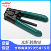 光纤剥纤钳剥线钳 钳光纤米勒钳剥皮钳剥纤钳|ms