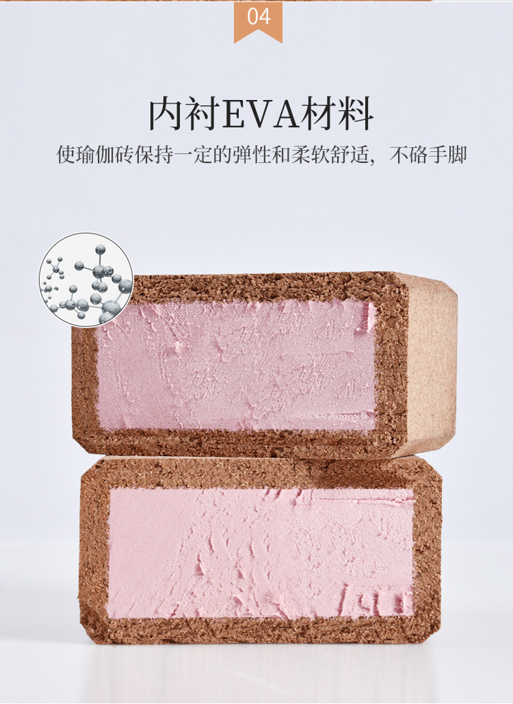 软木瑜伽砖阿里_07.jpg
