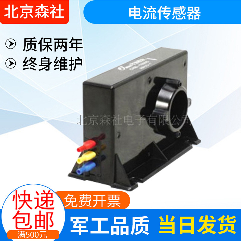 闭环霍尔电流传感器CHB-1000T测量0到±1500A直流交流及脉冲电流