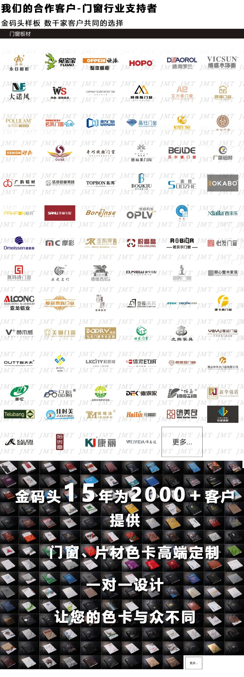 门窗板材样板册精装活页夹