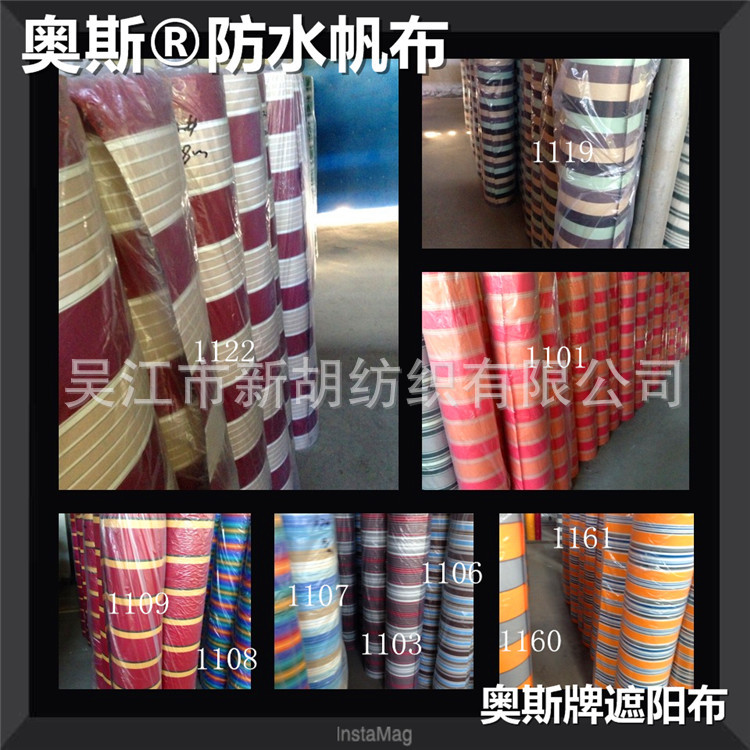 供应正版奥斯OUSEA牌布，高日晒奥斯牌布，防水OUSEA牌布